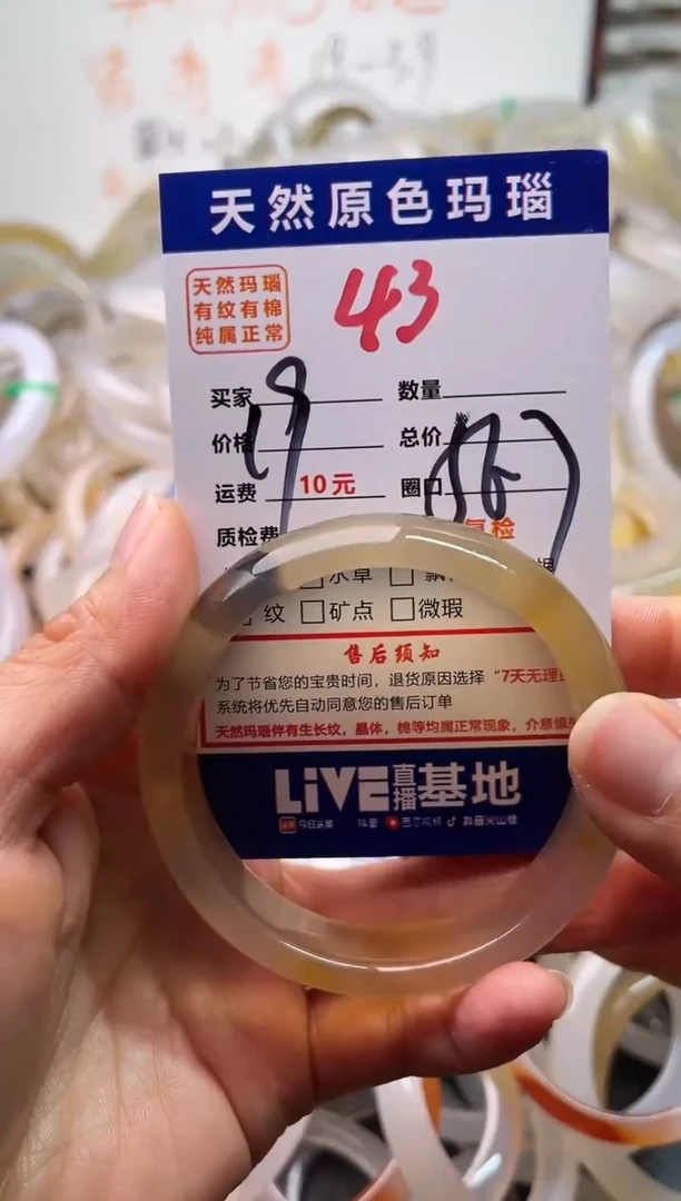 手镯玛瑙/玉髓未镶嵌43