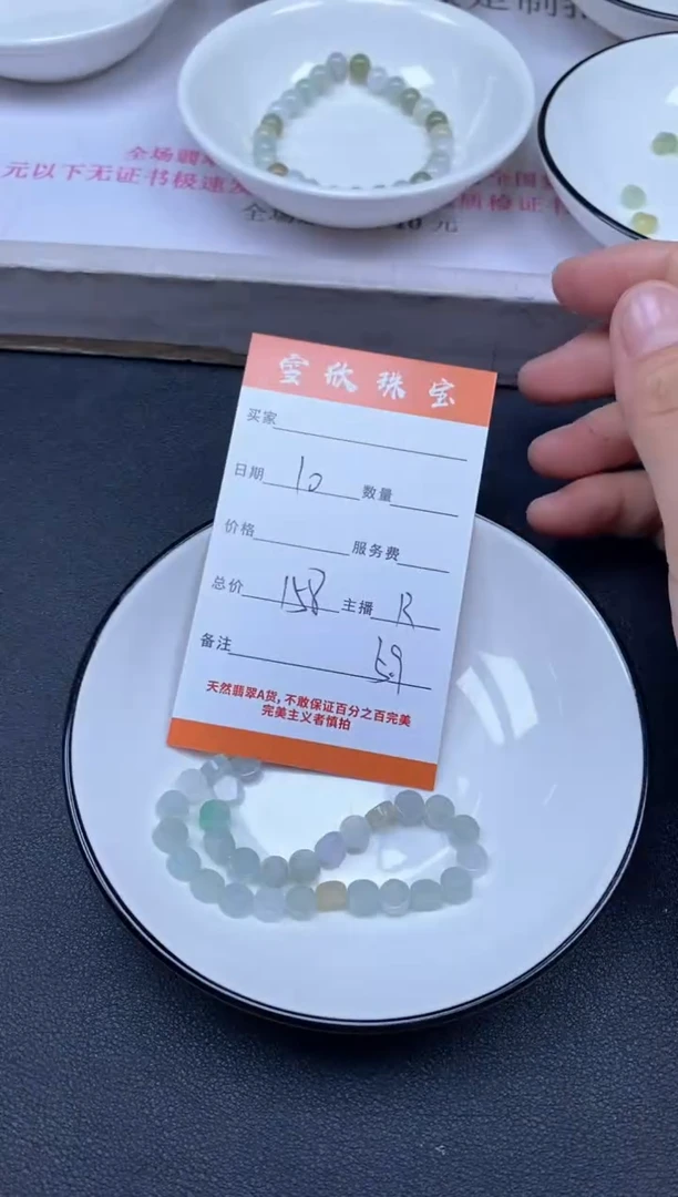 颈饰未镶嵌翡翠雪欣散珠定制diy