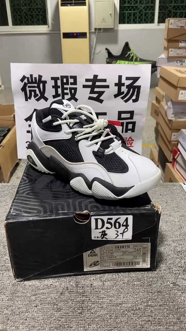 正品匹克库存休闲鞋