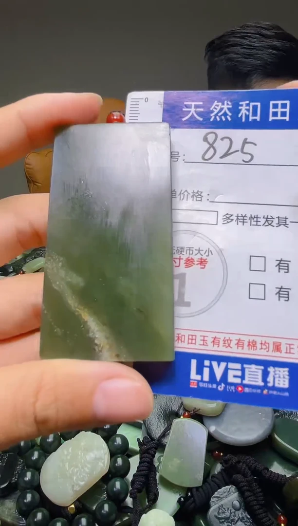 颈饰未镶嵌和田玉825