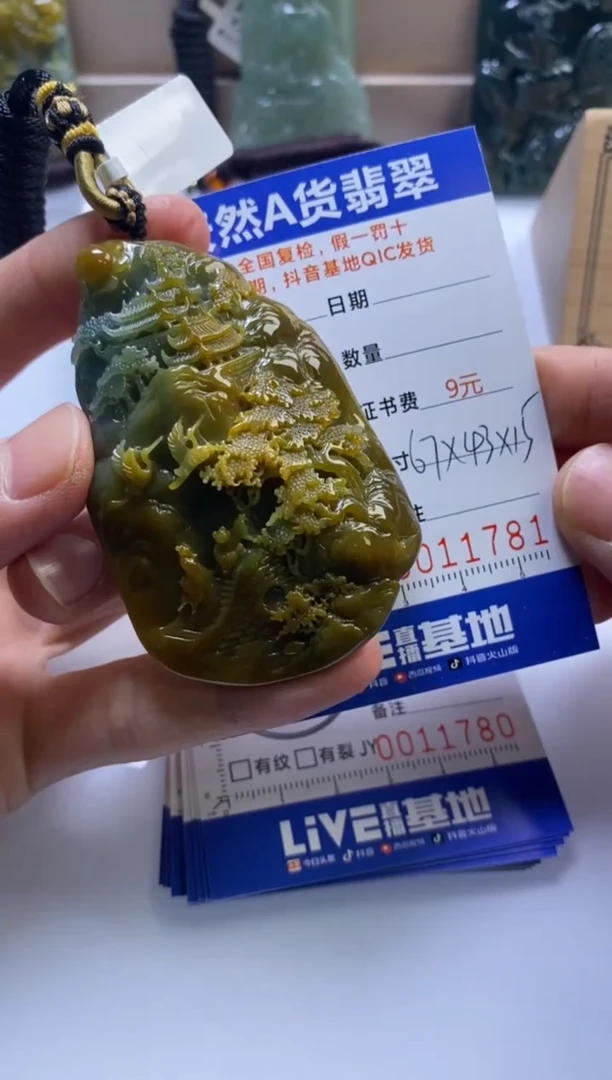 颈饰未镶嵌翡翠