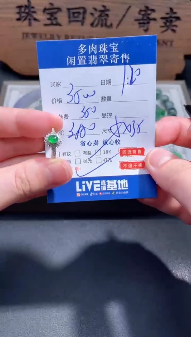 【闪购商品】翡翠戒指18K金镶嵌31.........