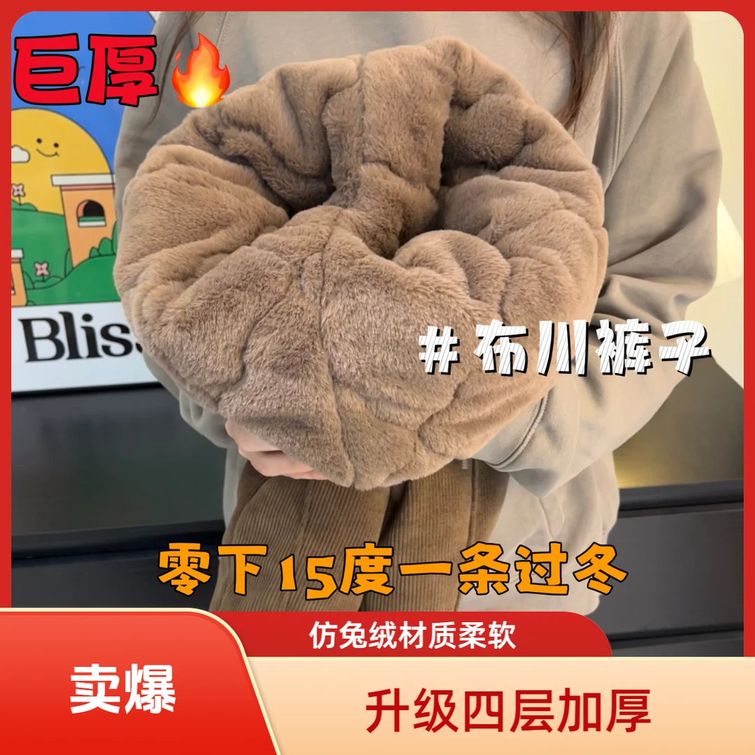 升级版【巨厚夹棉】950克零下30度一条过冬儿童仿兔毛绒加厚冬棉裤