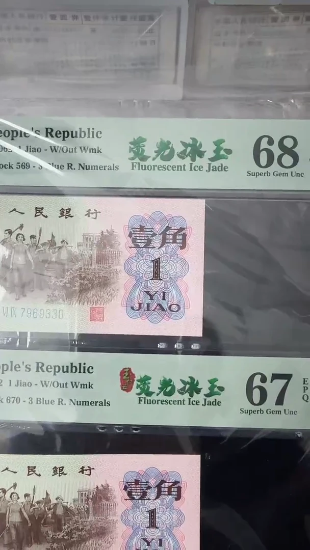 【闪购商品】玉纤云荧光冰玉全同号7969330