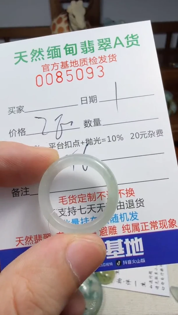 未镶嵌定制翡翠依****️翡翠