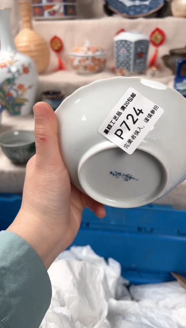 【闪购商品】724P瓷盘 餐具 默认接受微瑕下单