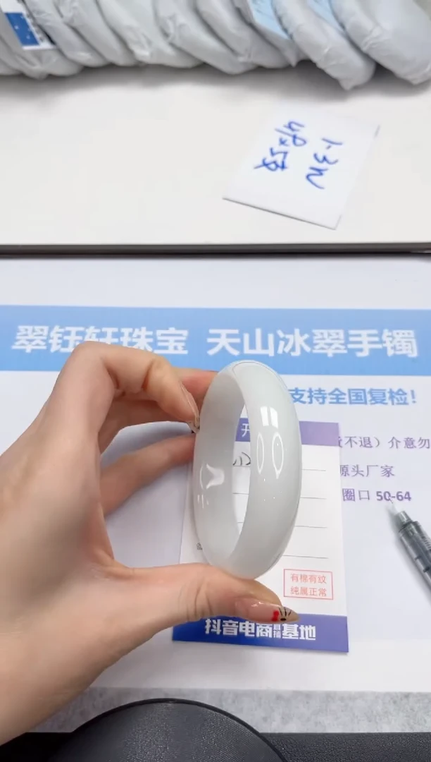 未镶嵌手镯石英质玉124-62.1