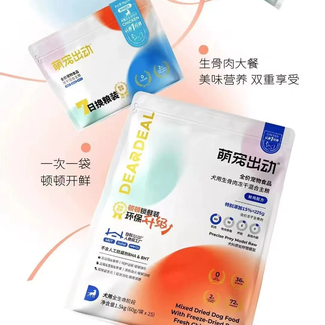 萌宠出动狗粮全年龄通用（临25.9月