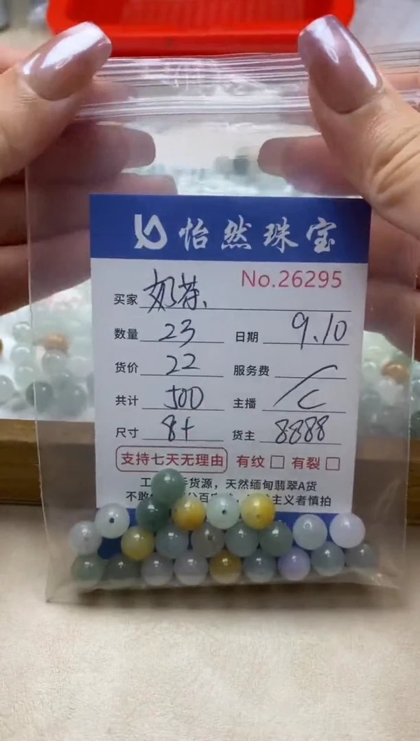 未镶嵌手链翡翠奶****)单：26295