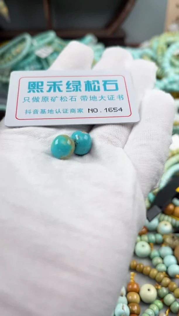 未镶嵌玉髓玛瑙/玉髓1654