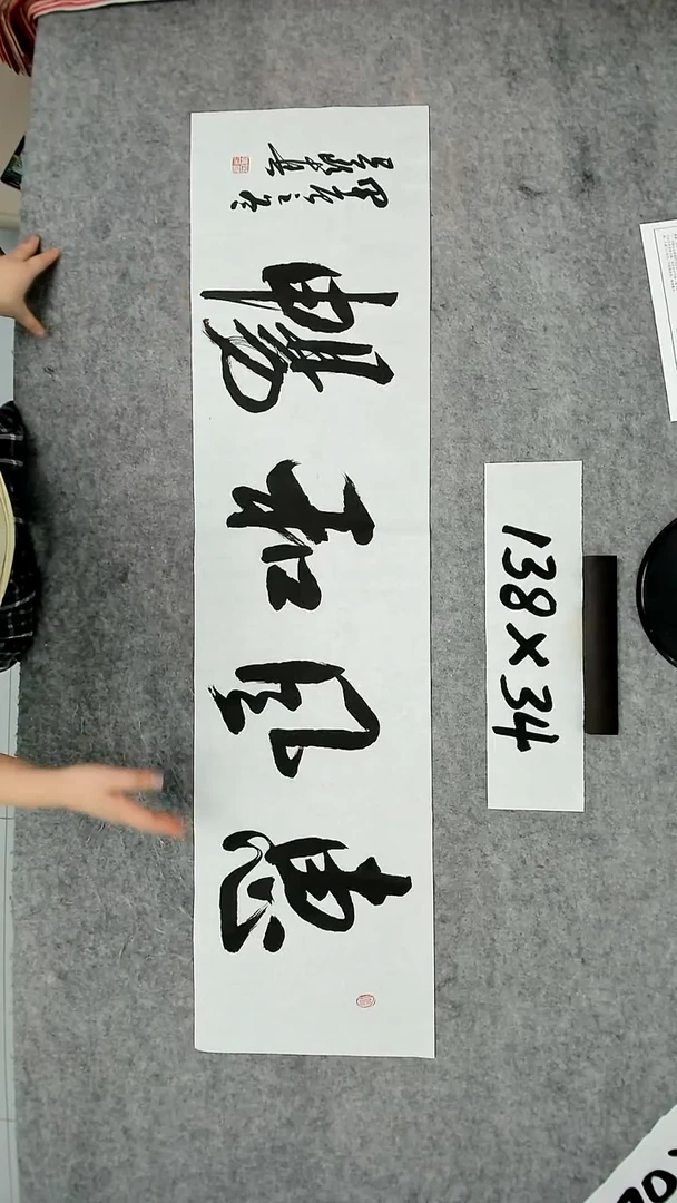 书法吕老师书法作品