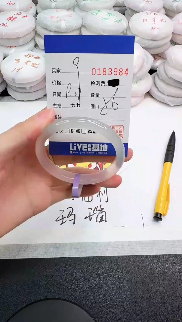 手镯玛瑙/玉髓未镶嵌3984