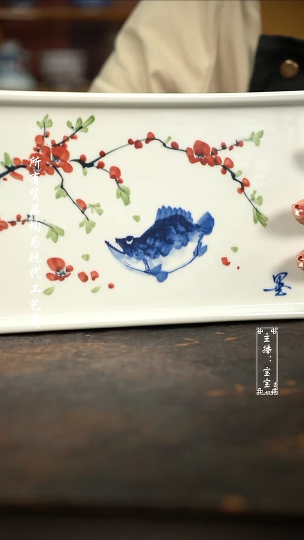 微瑕  福利 高温手绘现代瓷