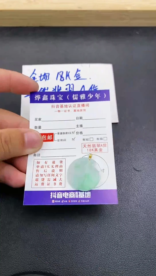 颈饰18K金镶嵌翡翠天然翡翠A货赠皮绳