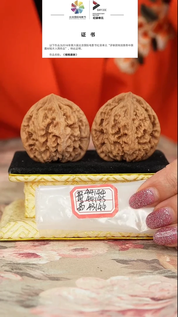 文玩核桃把件非嫁接大粗筋