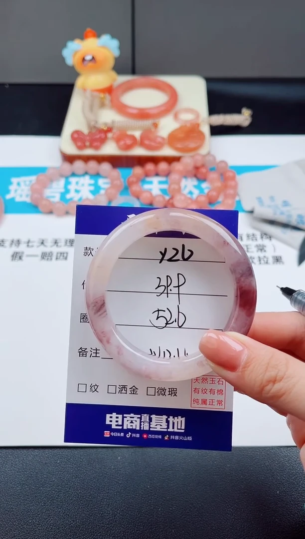 未镶嵌手镯石英质玉Y23-52.6