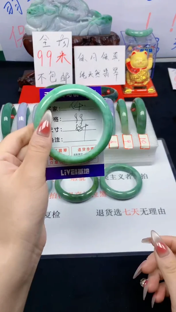 未镶嵌手镯翡翠54