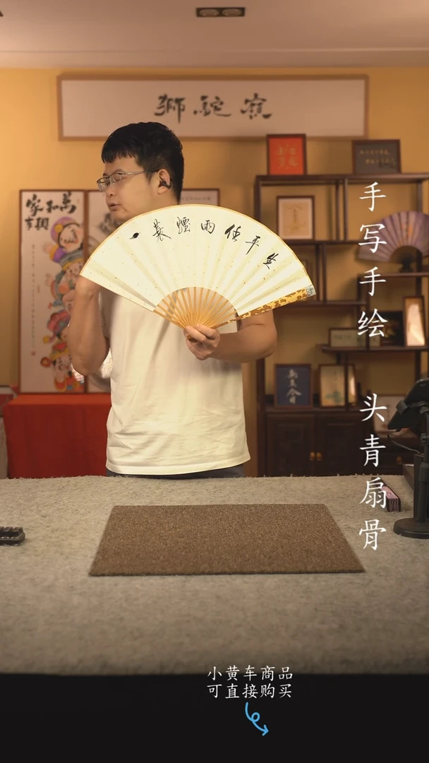 书法10寸扇子国潮书法摆件 编号梅妃定风波