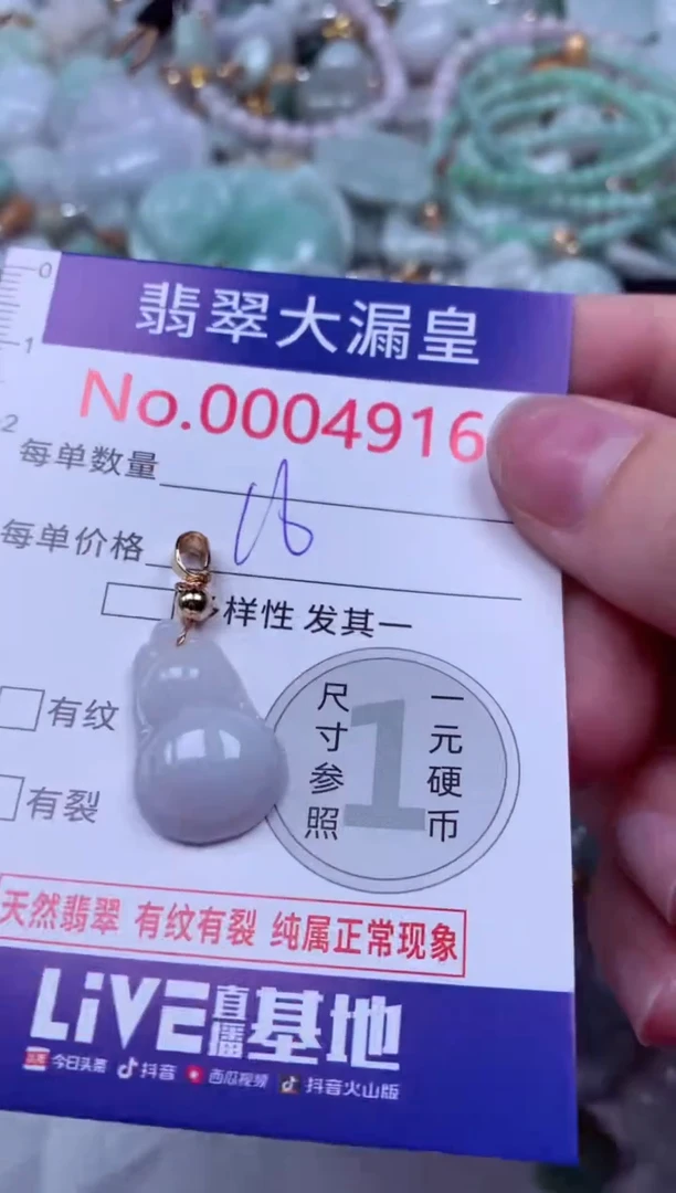 吊坠(不含链)未镶嵌翡翠4916