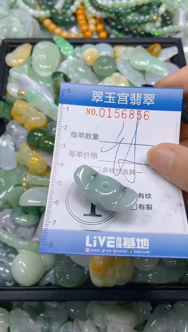 翡翠未镶嵌颈饰闪购0156856