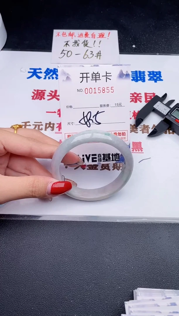 未镶嵌手镯翡翠55