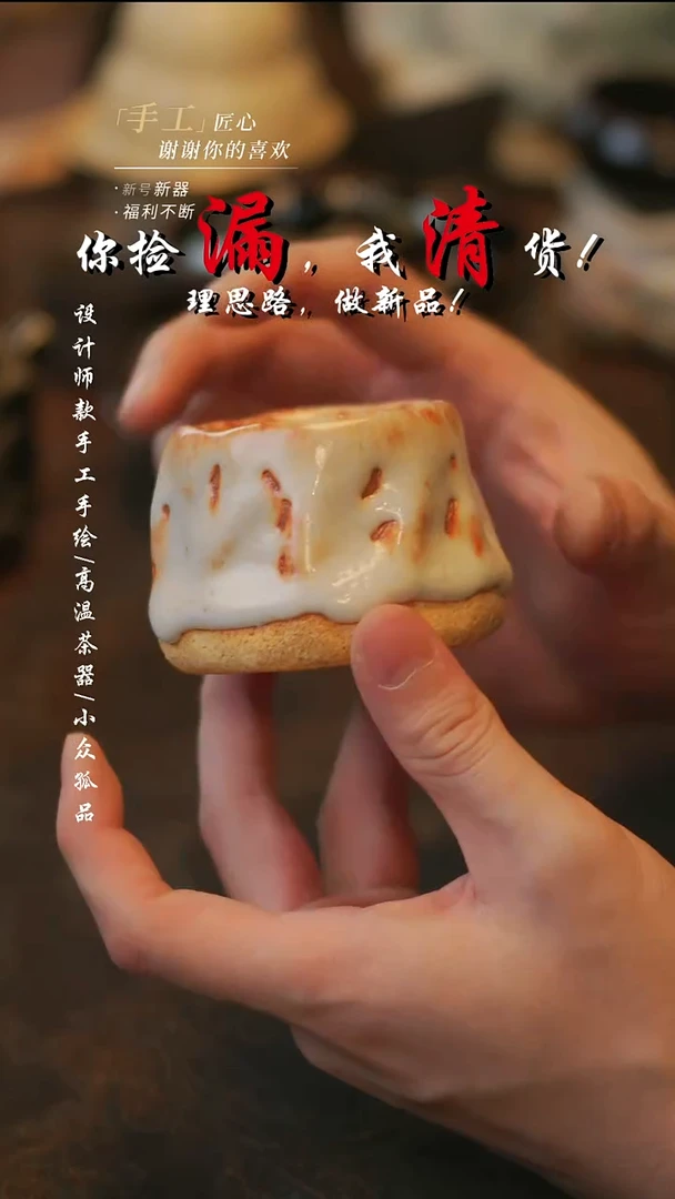 陶059【溯本】***瓷片***