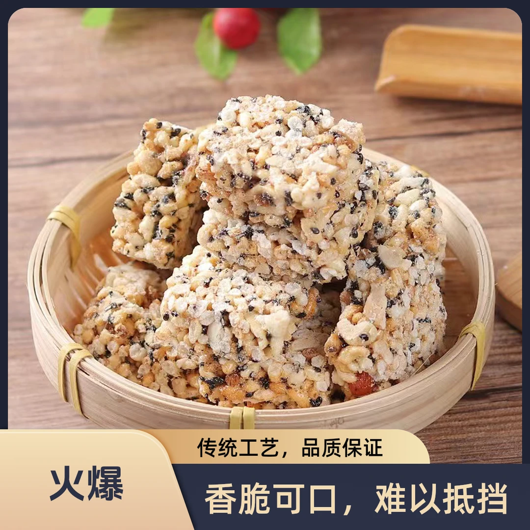 安徽特产传统手工制作糕点炒米糖米花糖香酥美味2501袋散装包邮