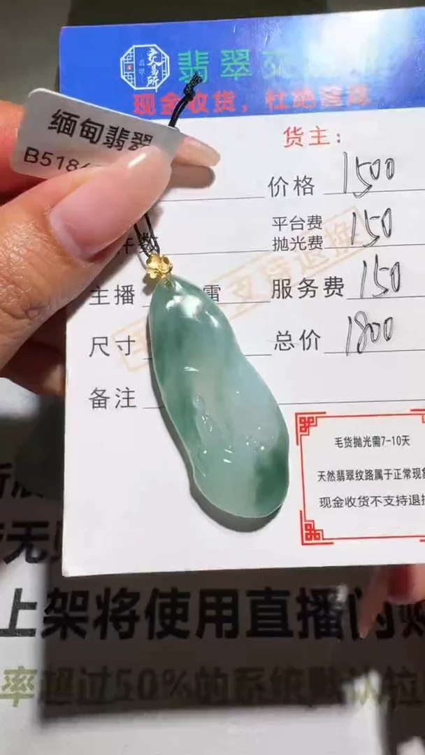 颈饰18K金镶嵌翡翠-净货-