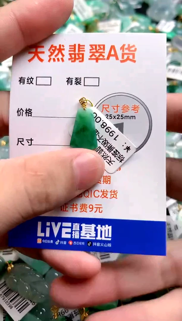 颈饰18K金镶嵌翡翠0180922815