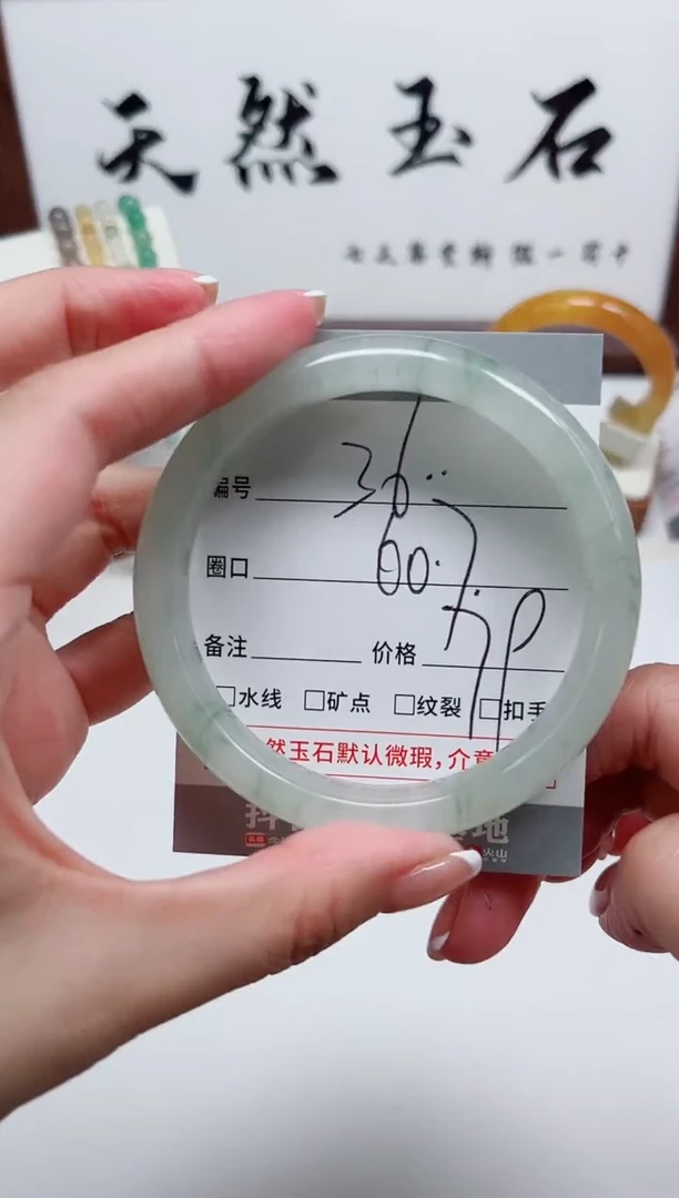 石英质玉手镯未镶嵌36-60.7