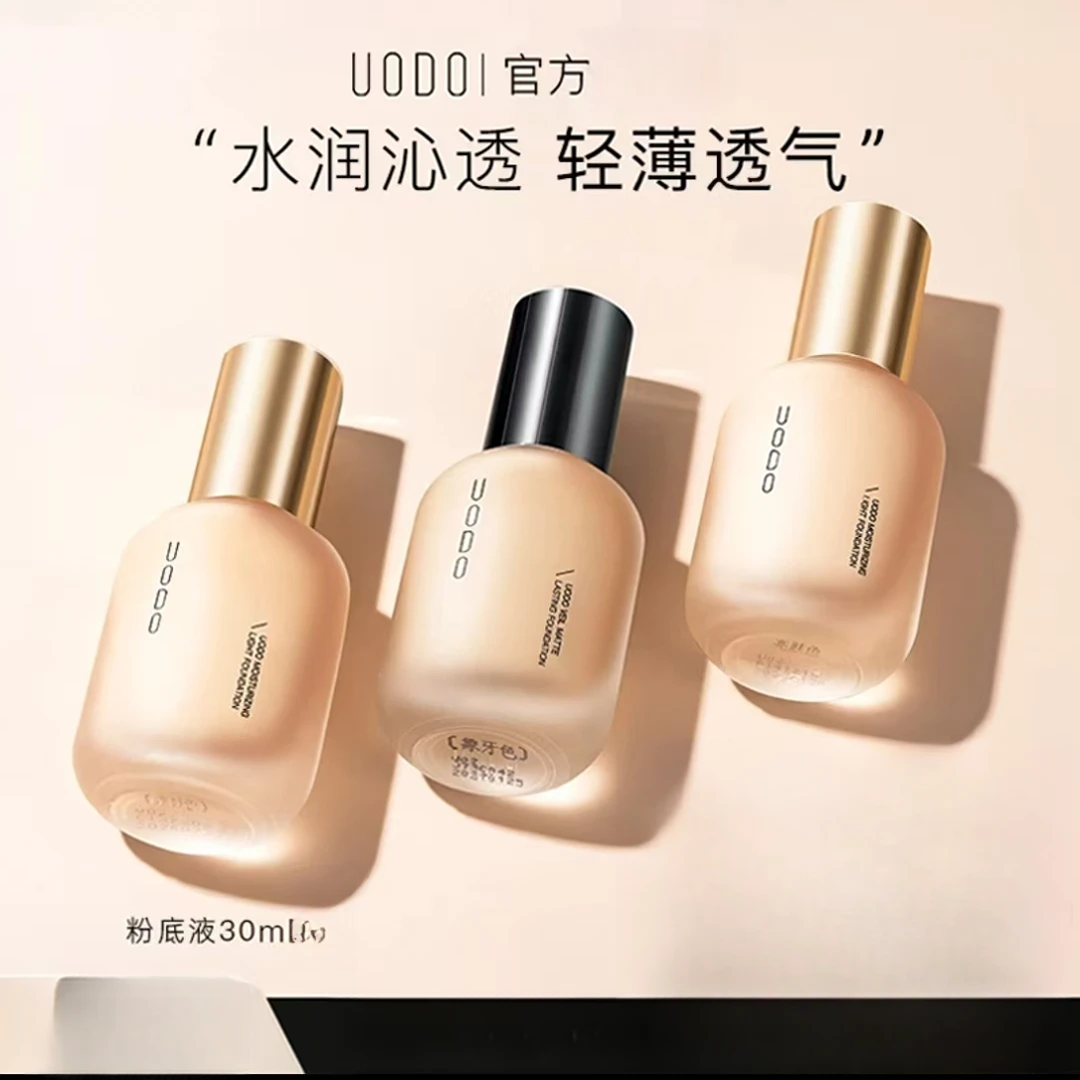 【官方正品】uodo粉底液混干油皮水润持妆控油遮防汗保湿持久推荐