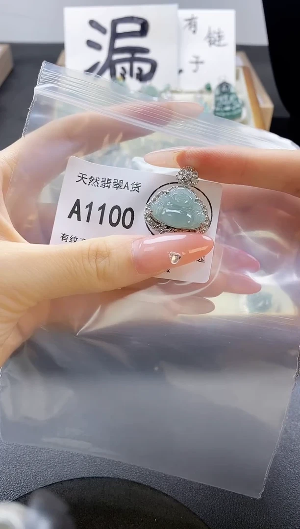 吊坠(赠链)未镶嵌翡翠天然翡翠A货