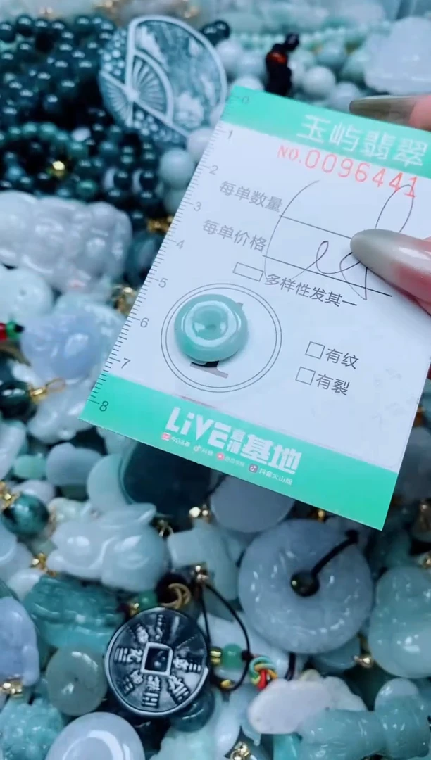 【闪购商品】翡翠颈饰未镶嵌闪购0096441