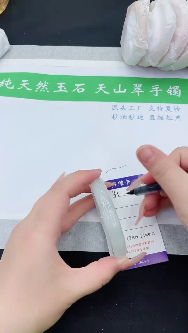 【闪购商品】石英质玉手镯未镶嵌T41-57+