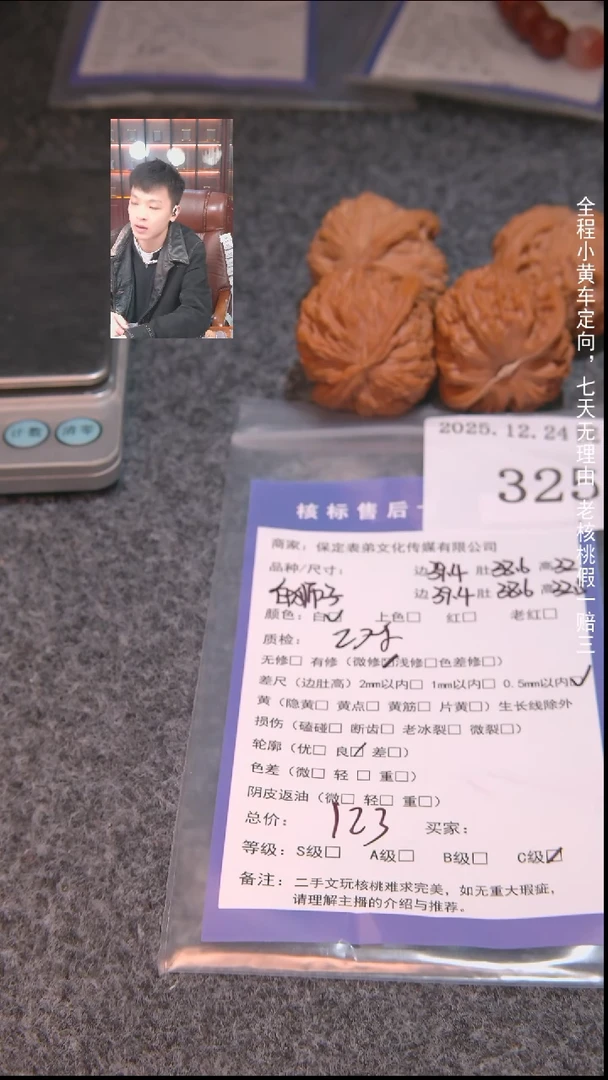 把件文玩核桃L****N白狮子等2对325諘帝文化