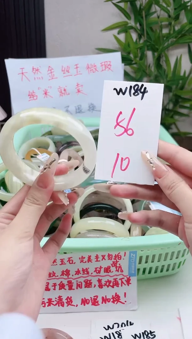 石英质玉手镯未镶嵌W184微瑕