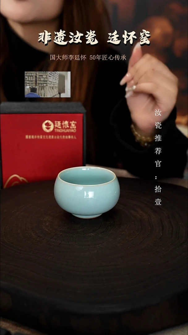 廷怀窑国大师天青色禅定杯