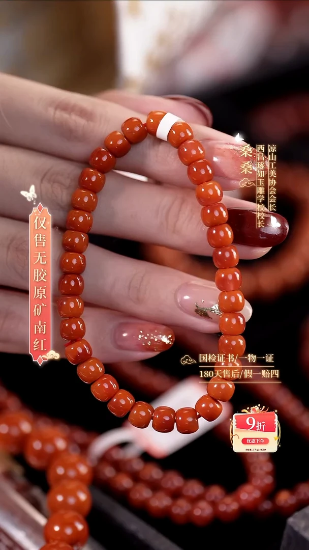 未镶嵌手串南红玛瑙6mm玫锦老型