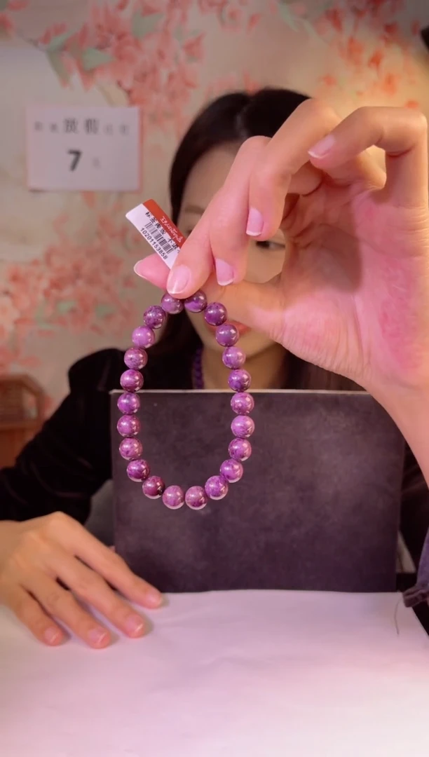 【闪购商品】苏纪石（舒俱来）手串未镶嵌