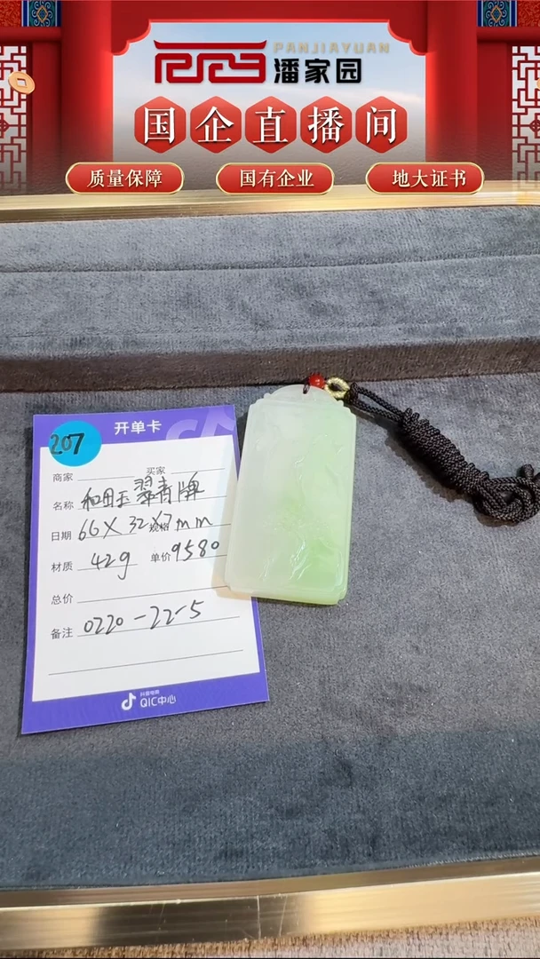 【闪购商品】和田玉颈饰未镶嵌207-BYZ-0219