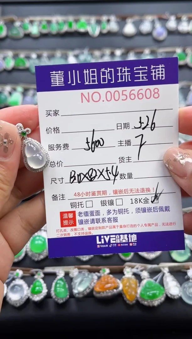 翡翠18K金镶嵌吊坠(不含链)多人