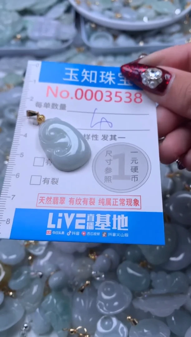 吊坠(不含链)未镶嵌翡翠3538