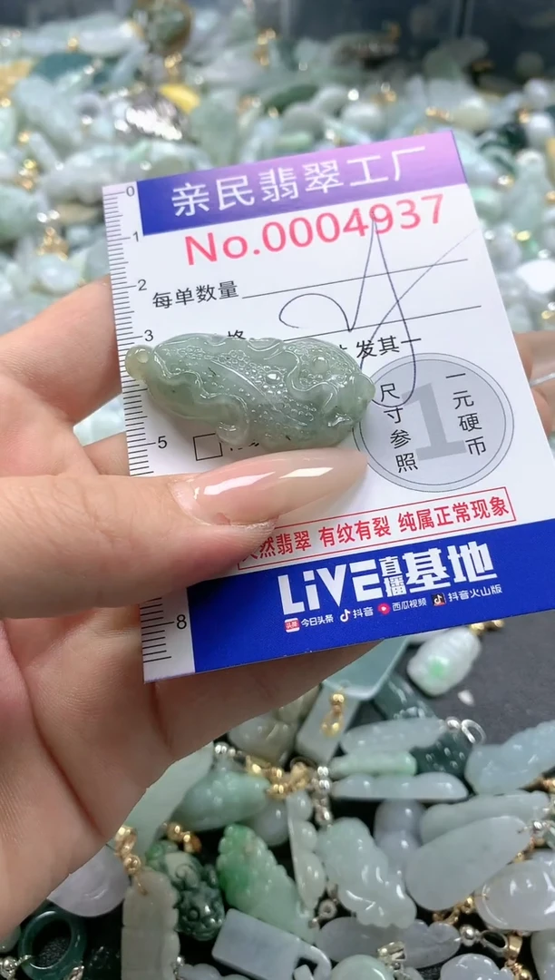 【闪购商品】翡翠吊坠(不含链)未镶嵌4937