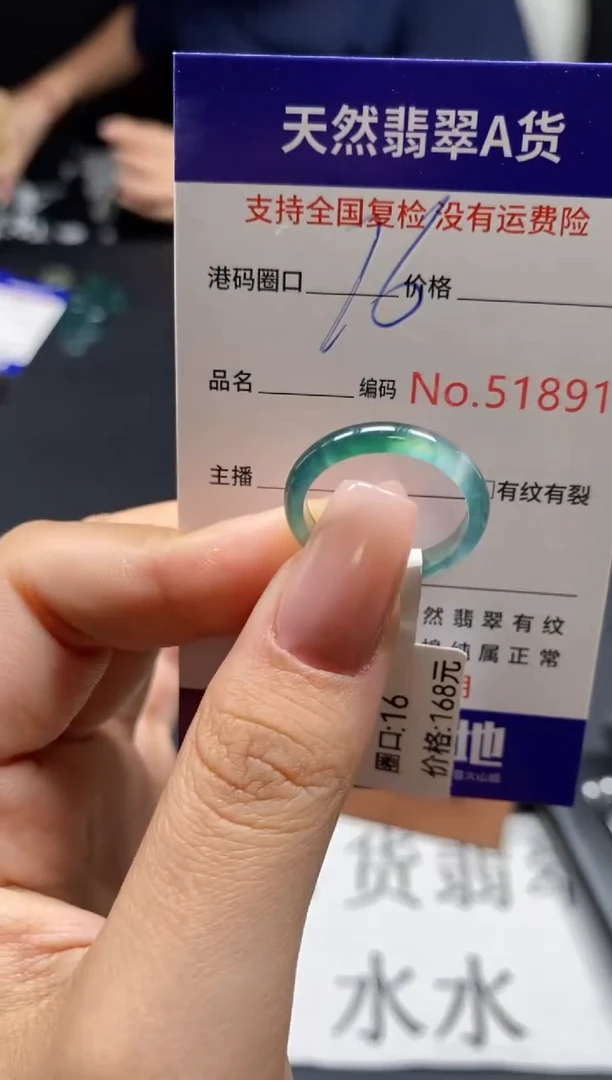 未镶嵌戒指翡翠天然A货翡翠1891