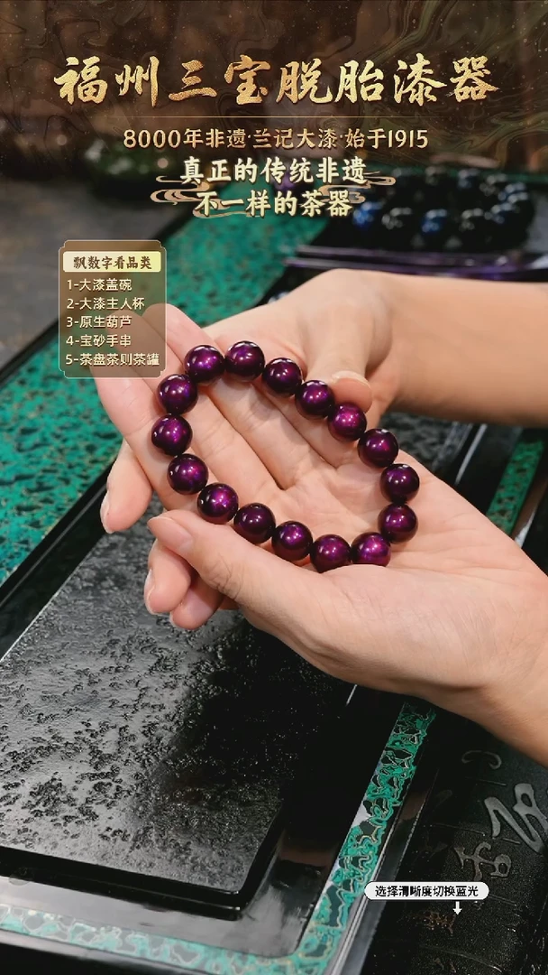 兰记手工漆器-一物一拍 以商品图片为主