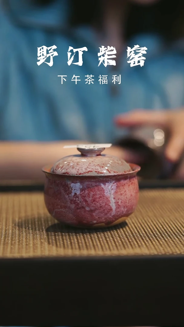 野汀柴窑手工手作@@YT453