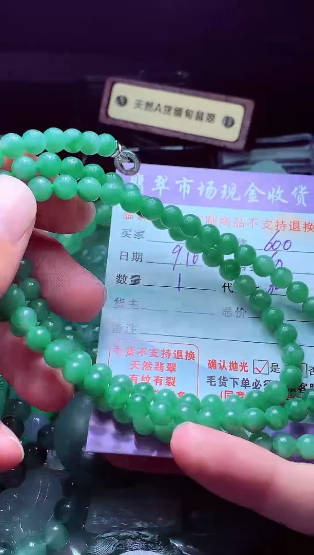 未镶嵌定制翡翠浪*叔v528796翡翠毛货定制