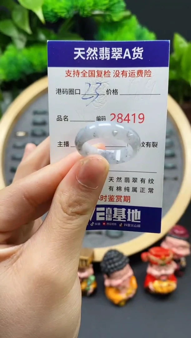 【闪购商品】翡翠戒指未镶嵌天然翡翠戒圈8419