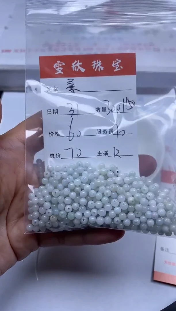 【闪购商品】翡翠颈饰未镶嵌雪欣散珠定制diy