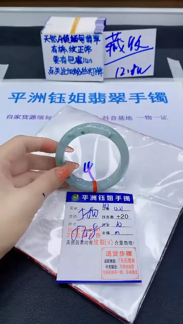 未镶嵌手镯翡翠郑*粥1111